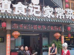 -家宴滇食记·云南家常菜