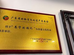 -恩宁刘福记(东华东路店)