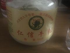 -仁信老铺(华盖路店)