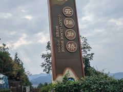 -重庆云阳龙缸景区