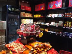 零售区-黑色经典臭豆腐·湖南特产(坡子街特产局店)
