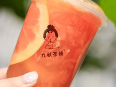 红柚咖咖-九秋茶铺(三里屯店)