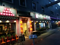 门面-茶花妹子云南餐厅(北大店)
