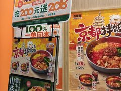 -吉野家(上海美罗城店)