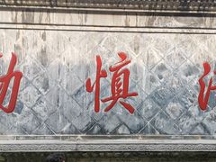 -开封府
