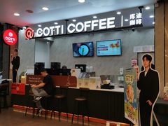 -库迪咖啡(深圳华联大厦店)