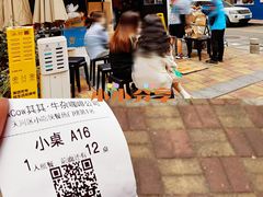 -CowCow其其·牛杂咖啡公司(六运店)