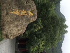 -宁波五龙潭景区