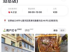 -清真磨沟沿老字号牛肉面(总店)