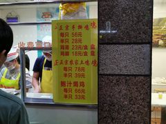 -宝兴源记手撕鸡(第88分店)