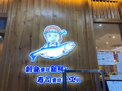 -林妈妈村·日式料理(宝山万达店)
