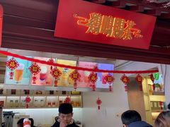 门面-鸡鸣赐茶(鸡鸣寺路店)