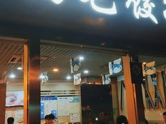 门面-鸿毛饺子(紫竹桥店)