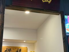 -晋情·游子轩(梅花路店)