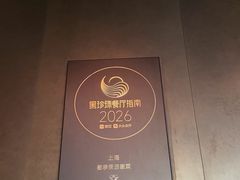 -徽季荣派徽菜
