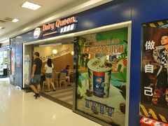 门面-DQ·蛋糕·冰淇淋(新佳丽店)
