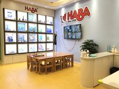 -辫豆HABA儿童馆(万象汇店)