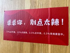 -嘎嘎鸭下巴·爆辣干锅(明教寺店)