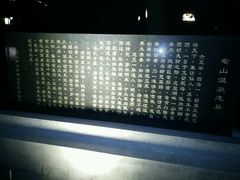 -威海天沐温泉度假区