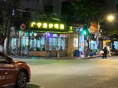 -广宁炭炉鸡煲·富临门饭店