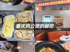 -嘟享吃重庆鸡公煲(五一店)