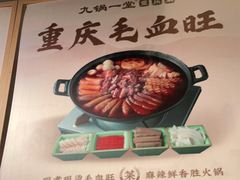 -九锅一堂酸菜鱼(新南凯德直营店)