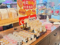-CARINO BAKERY&CAFE(人广来福士店)