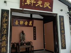 -浈阳坊旅游小镇