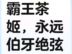 -霸王茶姬(南强街店)