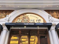-秘密旅行Bonjour(黑金冠 江南西店)