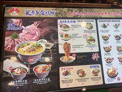 -和府捞面(东直门银座店)