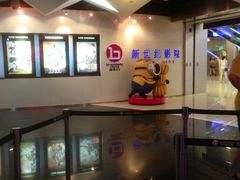 iphone_upload_pic-中影国际影城(东方新天地CINITY店)
