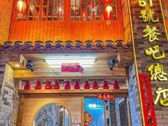 -61号餐吧(兴坪古镇漓江店)