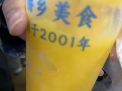 -有间冰室(侨港风情街店)