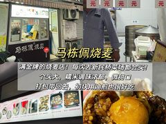 -松鹤楼(山塘街店)