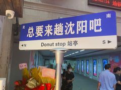 -沈阳商业城(中街路店)