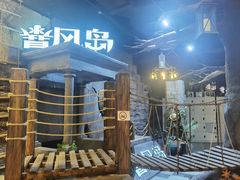 -暴风岛沉浸式体验馆(百联世纪店)