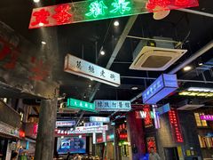 -老五烧烤(盘金华府总店)