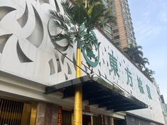-东方棕泉·洗浴·按摩·美食国际水疗会所(福田店)