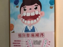 -上海仁爱医院口腔科 · 种植