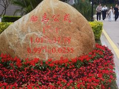 -厦门大学(思明校区)