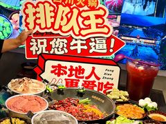 -冯校长老火锅(福田车公庙店)