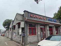 门面-赵府街副食店