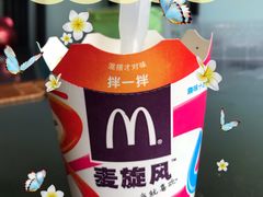 咸蛋黄芝士麦旋风-麦当劳(百联西郊购物中心店)
