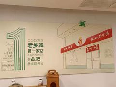 -老乡鸡(舒城路店)