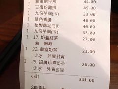 账单-阿元来了(西环店)