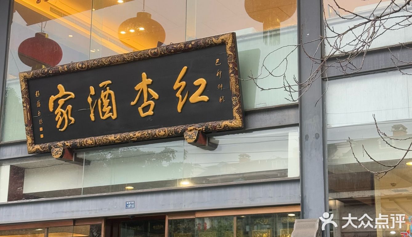  红杏枝头春意闹，春天来了