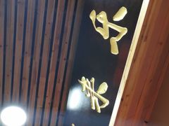 门面-锅来乐地锅鸡(安亭店)
