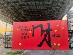 -中国陶瓷谷