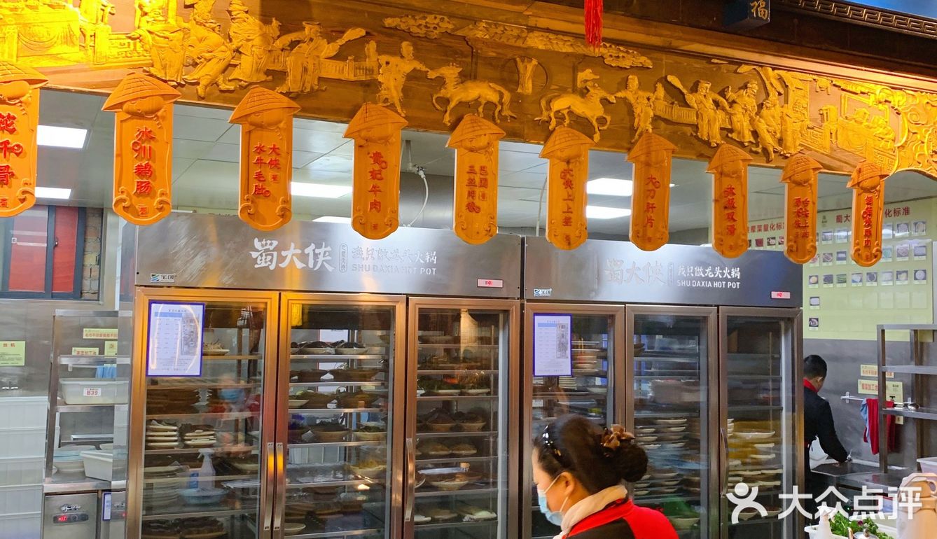 大侠行江湖，火锅论英雄—蜀大侠🌶️🌶️